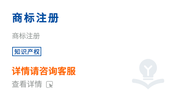 商标注册